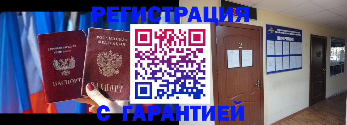 временная регистрация в квартире в Усть-Катаве