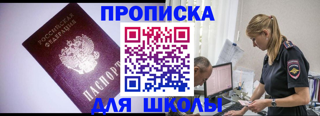 временная регистрация недорого в Усть-Катаве