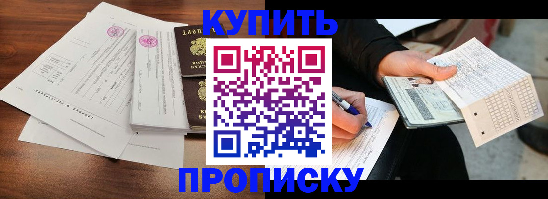 прописка для военкомата в Усть-Катаве