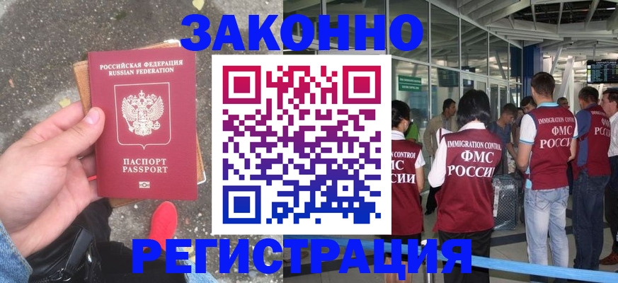 прописка штамп в Усть-Катаве