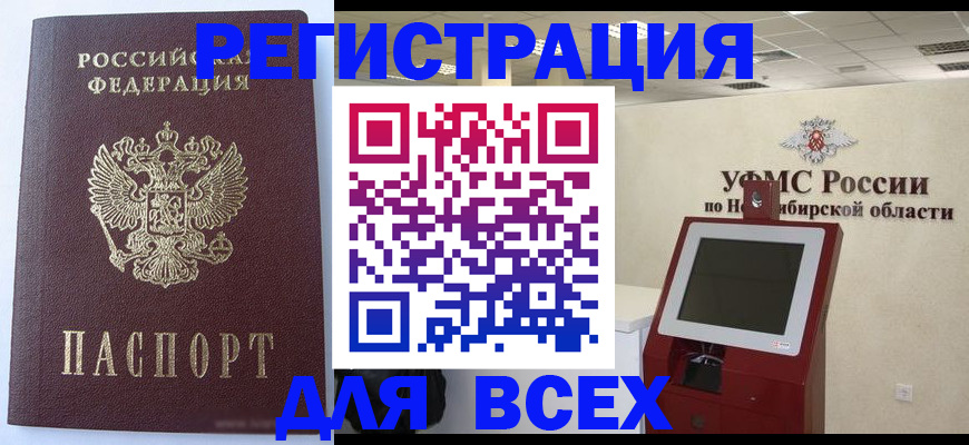 прописка ребенка в Усть-Катаве