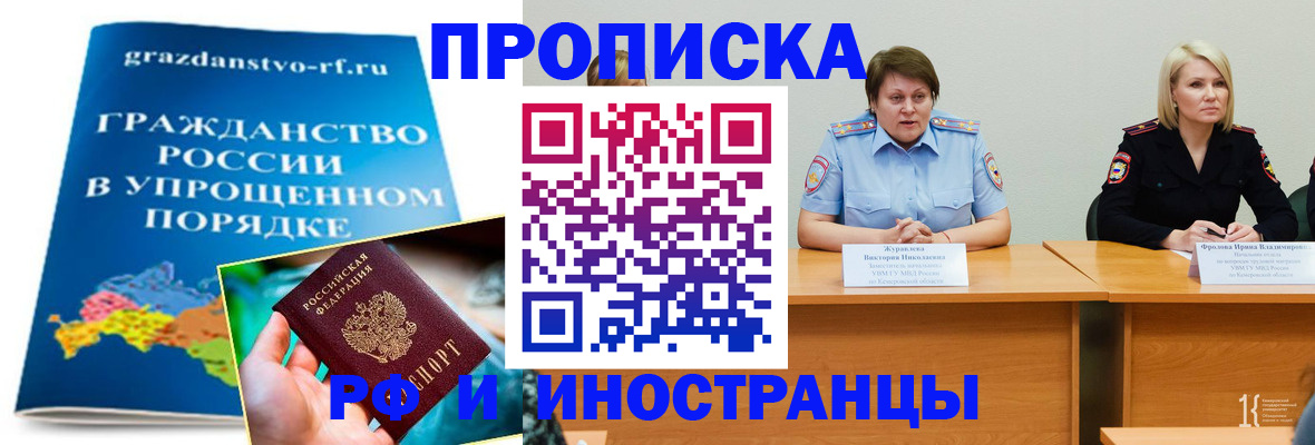 временная прописка в Усть-Катаве