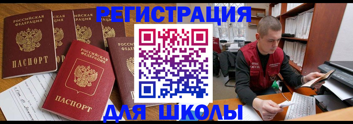 временная регистрация госуслуги в Усть-Катаве